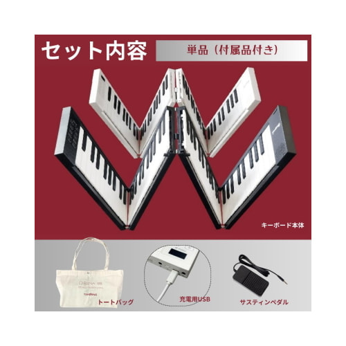オリピア 88 セット内容