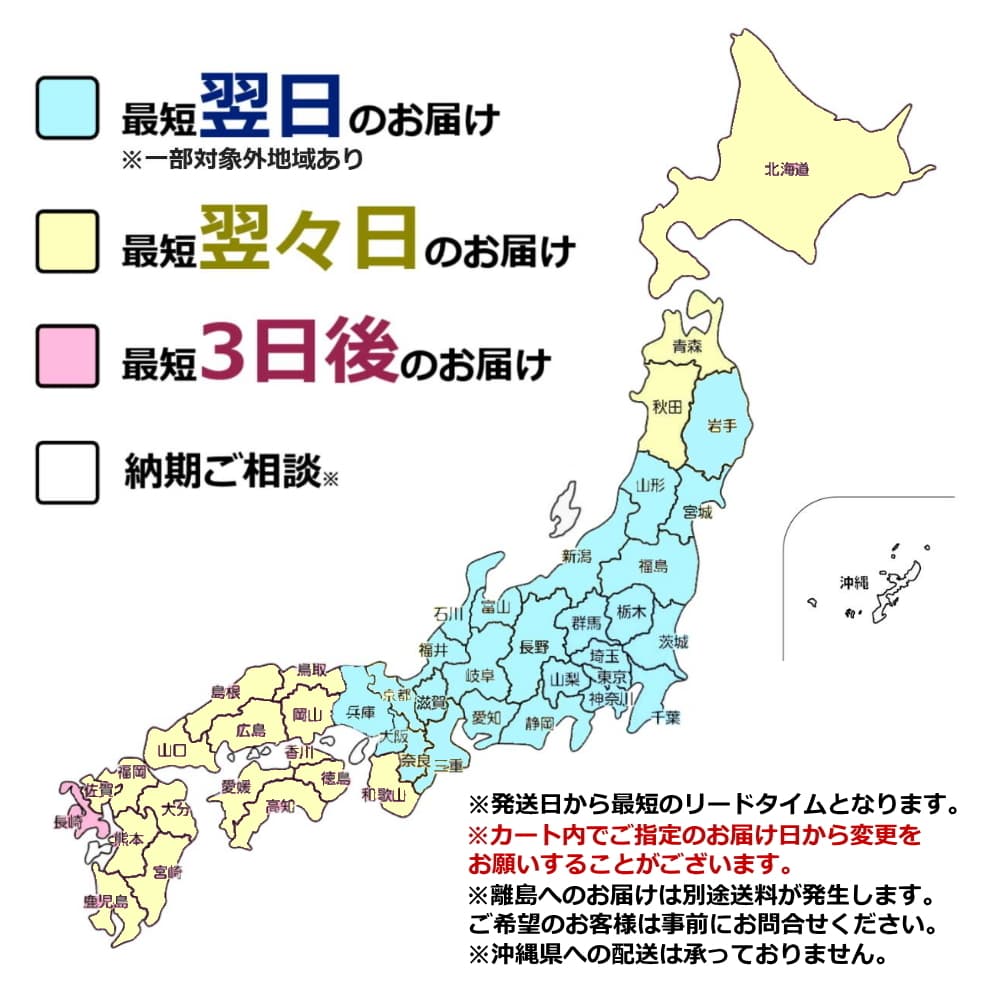 アートセッティングお届け目安
