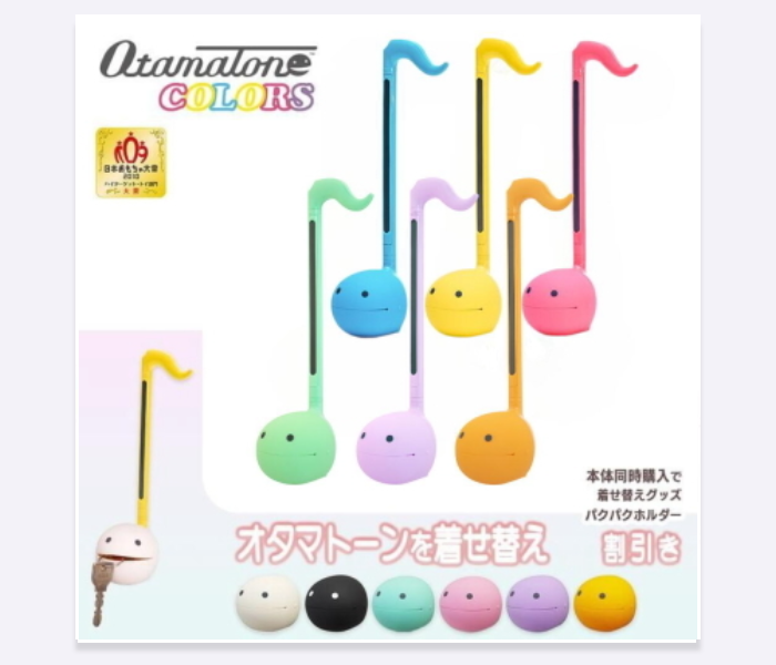 オタマトーン カラーズ+パクパクホルダーセット