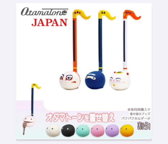 オタマトーン JAPAN(歌舞伎・忍者・招き猫)+パクパクホルダーセット