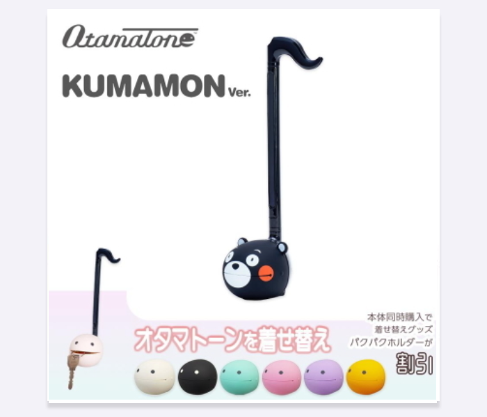 オタマトーン くまモン Ver. +パクパクホルダーセット
