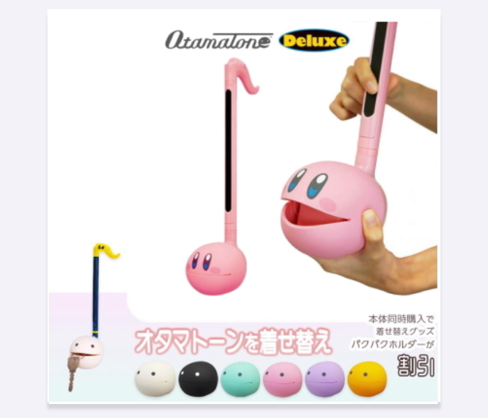 オタマトーン デラックス カービィVer. +パクパクホルダーセット