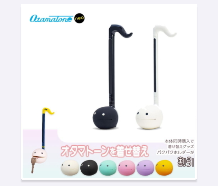 オタマトーン neo+パクパクホルダーセット