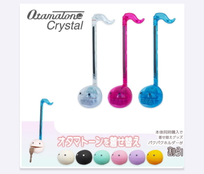 オタマトーン クリスタル+パクパクホルダーセット
