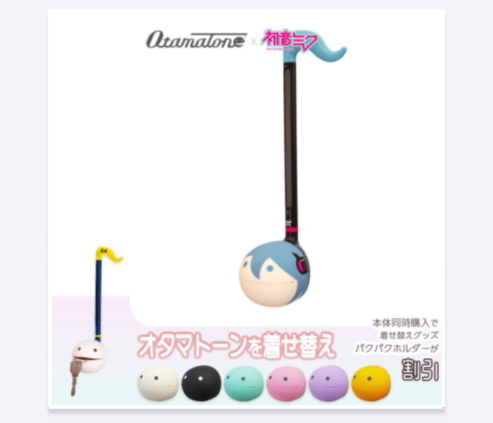 オタマトーン 初音ミク Ver. +パクパクホルダーセット