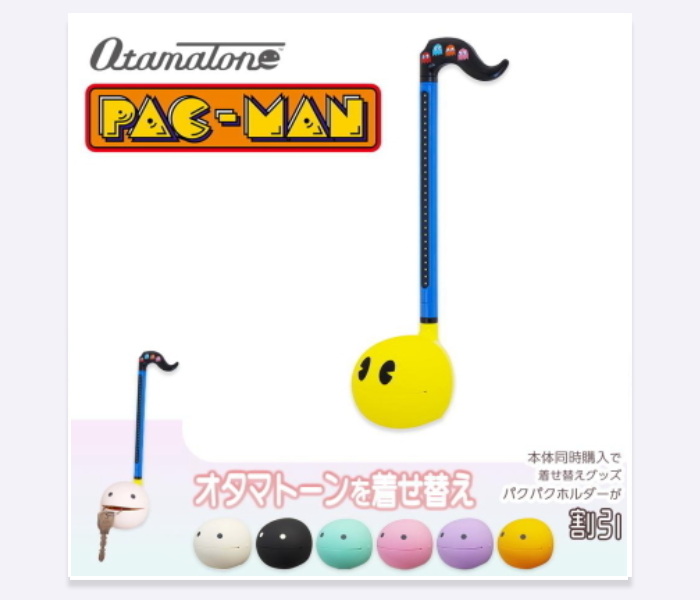 オタマトーン パックマン Ver. +パクパクホルダーセット