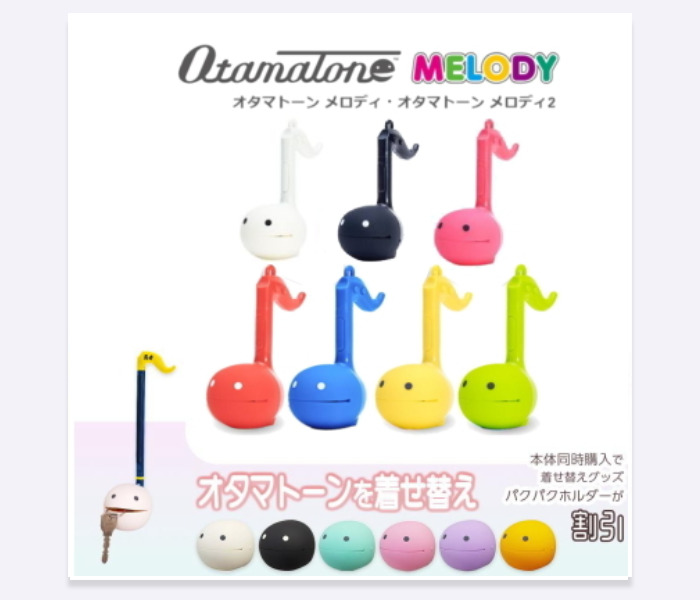 オタマトーン メロディ・メロディ2+パクパクホルダーセット