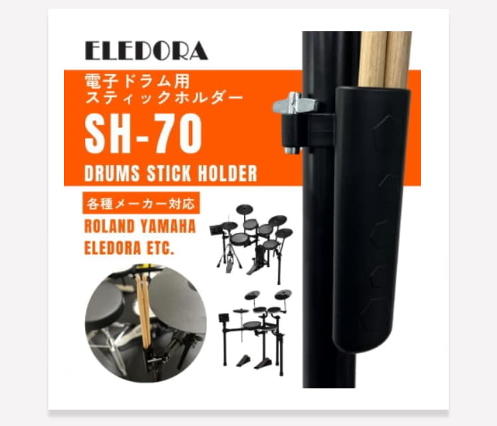 キクタニ スティックホルダー SH-60