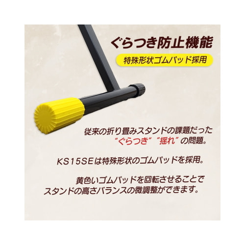シングルキーボードスタンド KS15SE