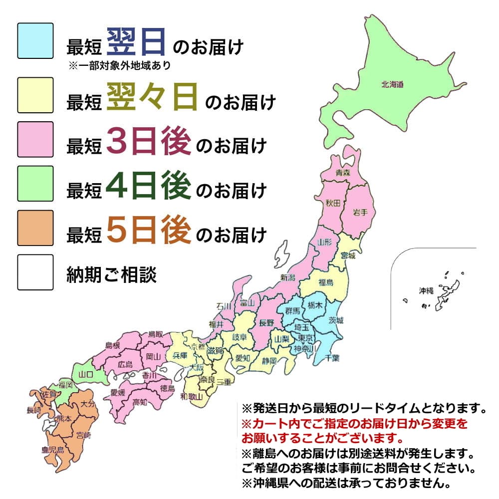 アートセッティング(Dランク)お届け目安