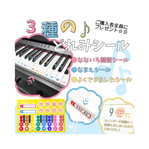 3種のどれみシールプレゼント