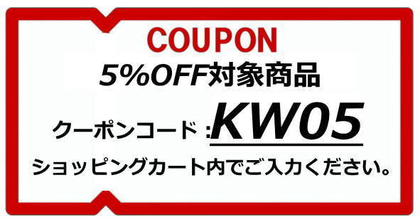 5％OFFコード