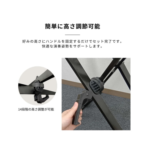 高さ調整