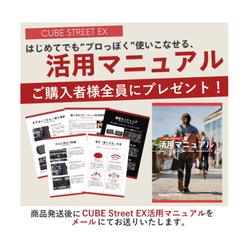 活用マニュアルプレゼント