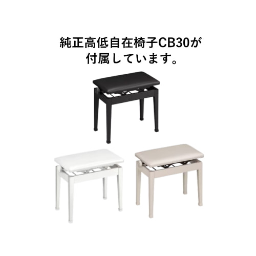 純正高低自在椅子 CB30