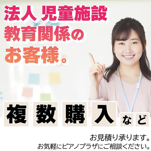 法人のお客様