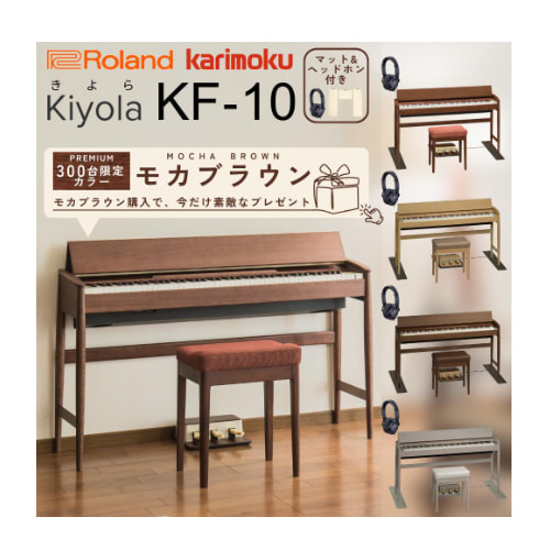 KF-10 マットセット 4カラー