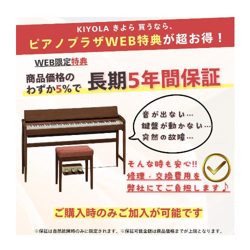 延長保証