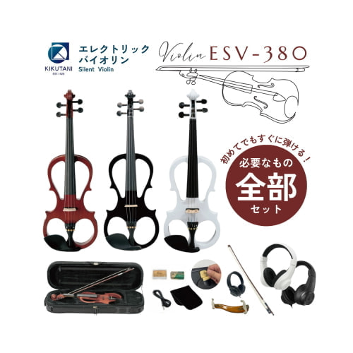 エレクトリックバイオリン ESV-380