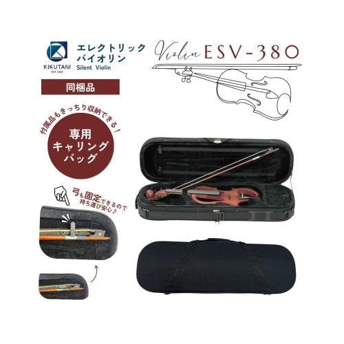 キャリングバッグ