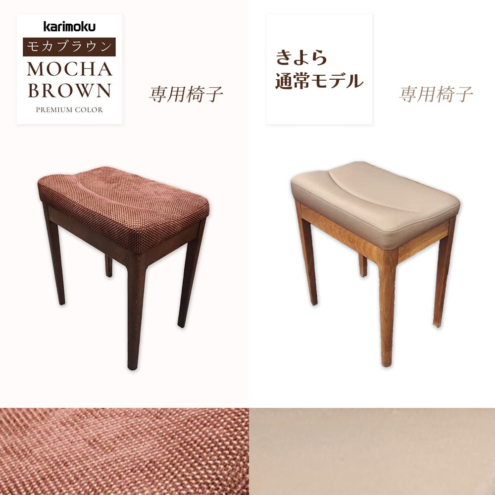 専用イス比較