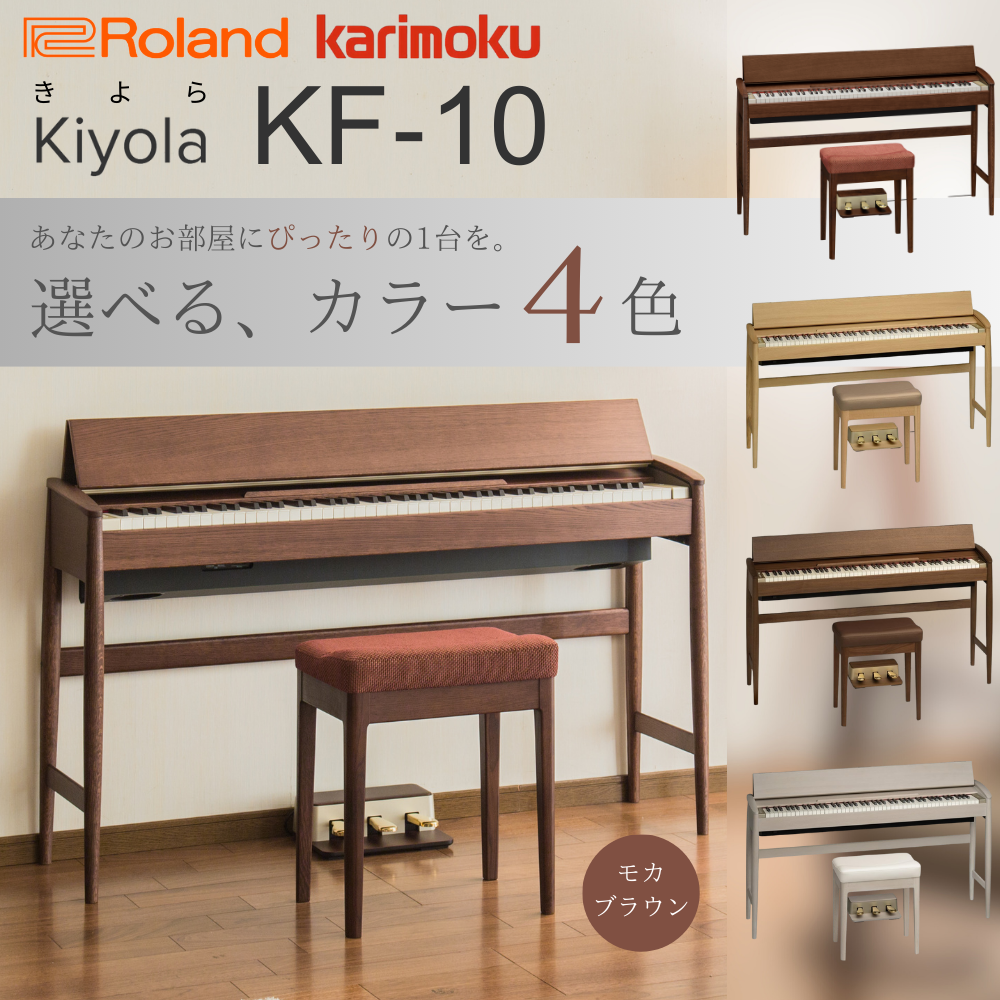 きよら KF-10 4カラー