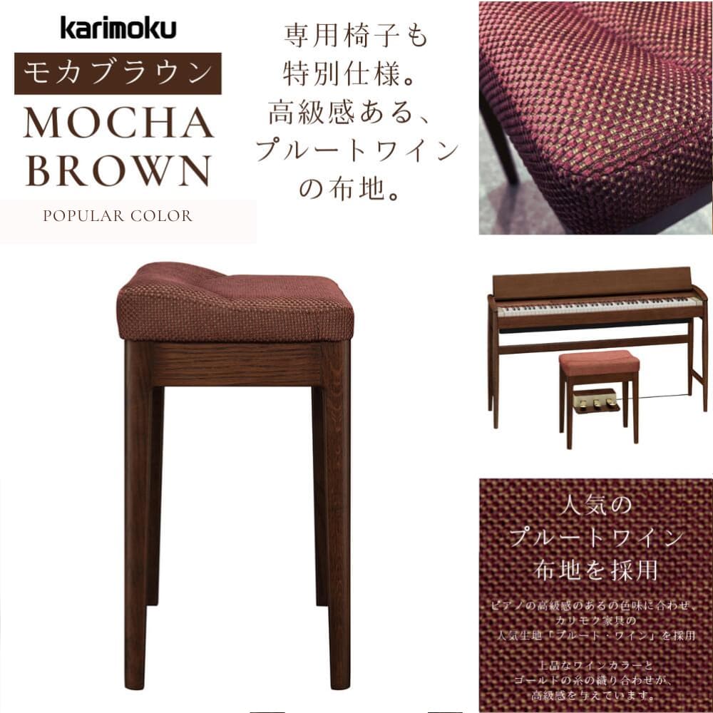 モカブラウン専用イス