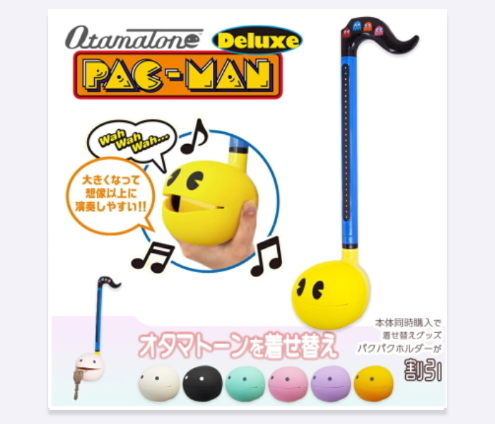 オタマトーン デラックス パックマンVer. +パクパクホルダーセット