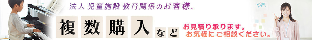 法人のお客様