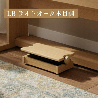 補助台 AS60LB