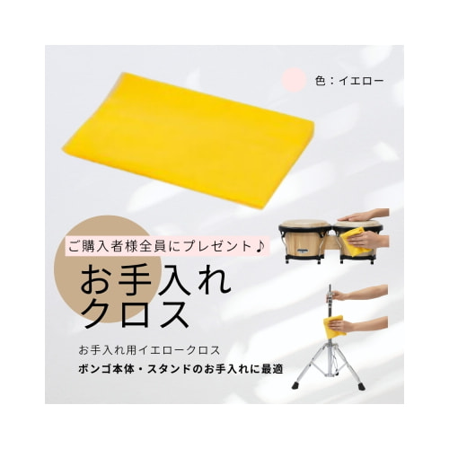 お手入れクロスプレゼント