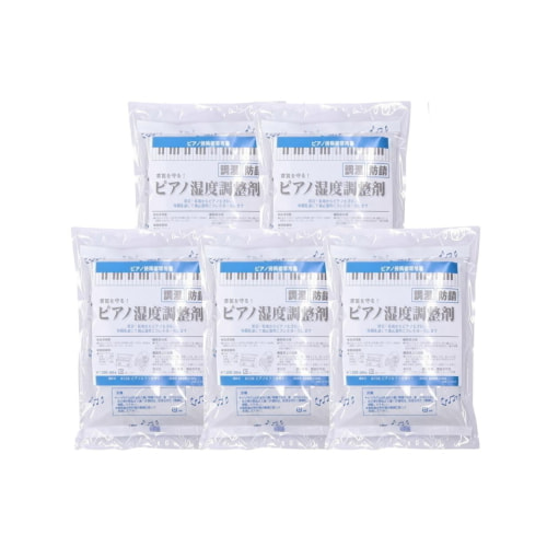 ピアノ湿度調整剤5個セット