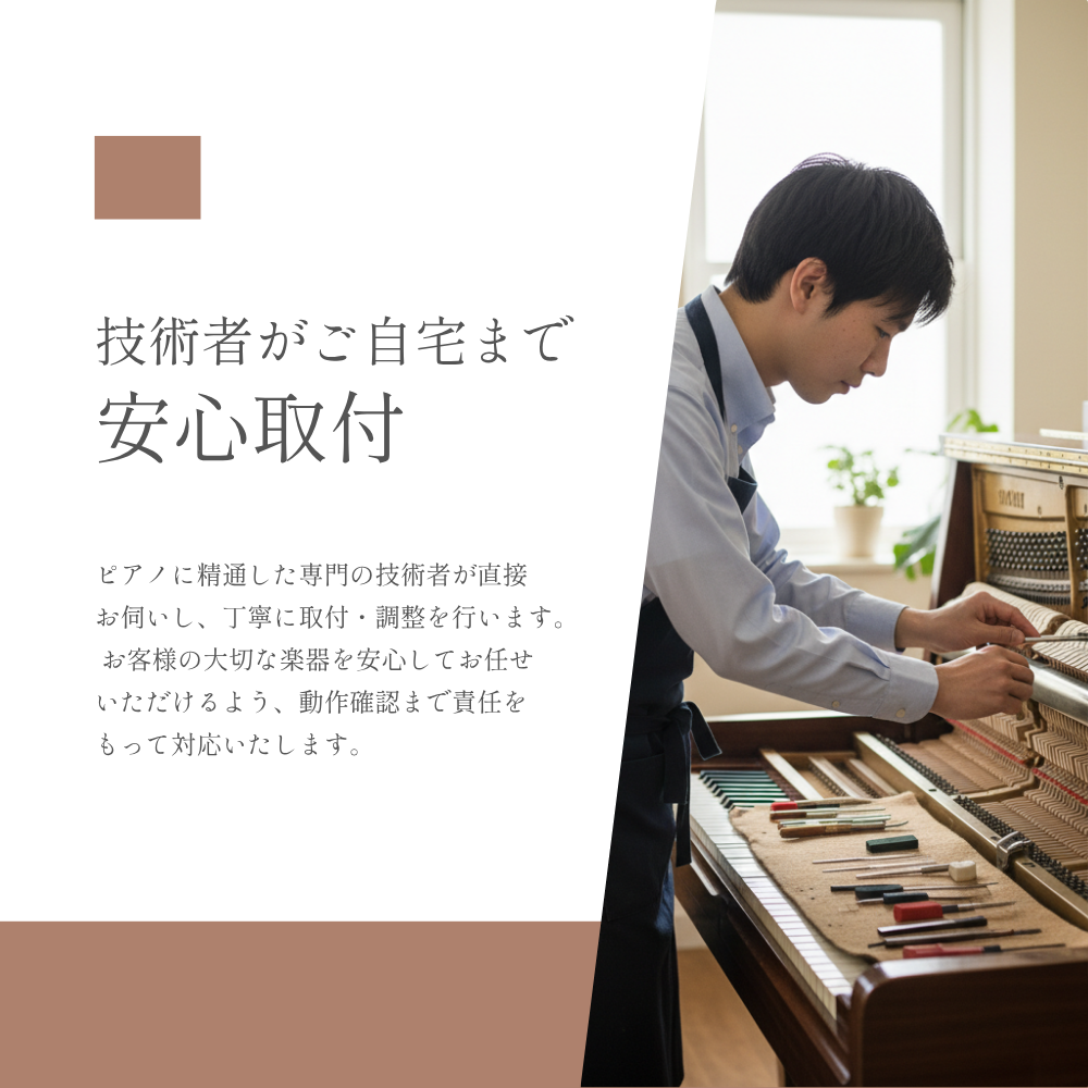 ご自宅で取付可能