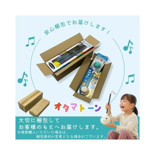 オタマトーン梱包