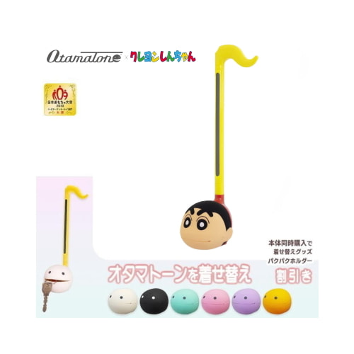 オタマトーン クレヨンしんちゃんVer.+パクパクホルダーセット