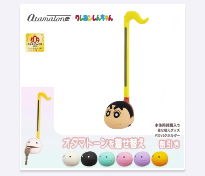 オタマトーン クレヨンしんちゃん Ver. +パクパクホルダーセット