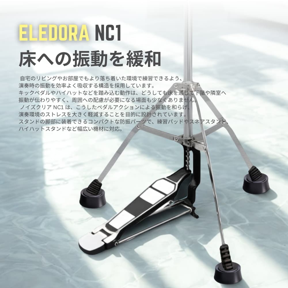 ノイズクリアー NC1