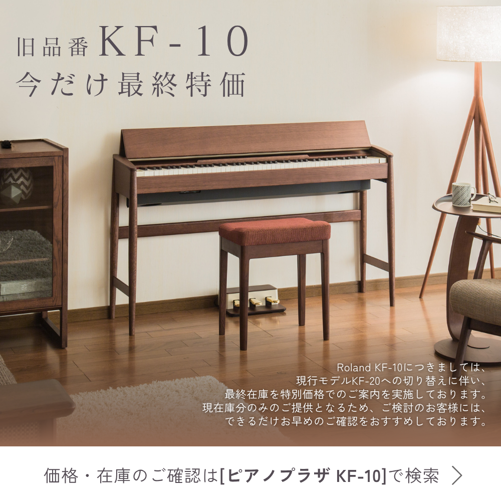 KF-10 最終価格