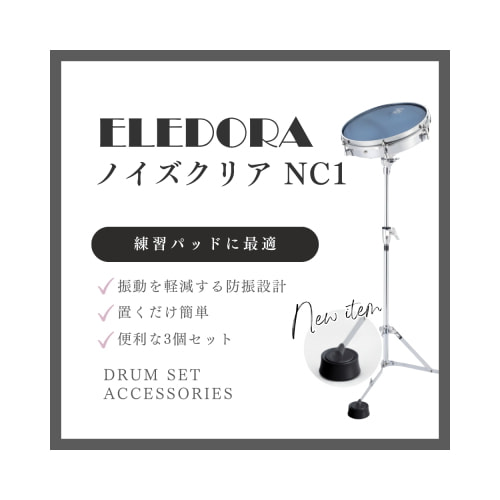 ノイズクリアー NC1 3個セット