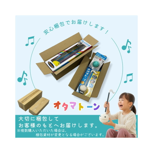 オタマトーン梱包