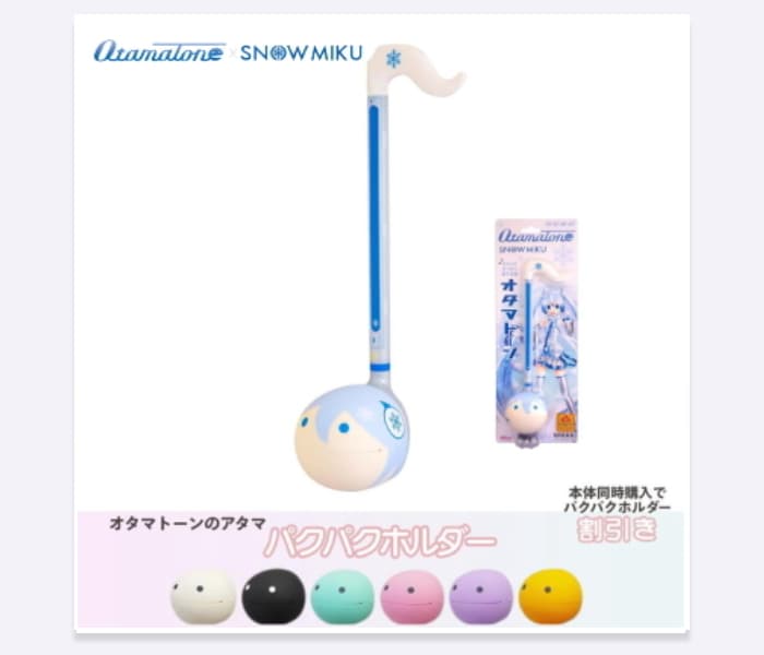 オタマトーン 雪ミク Ver. +パクパクホルダーセット