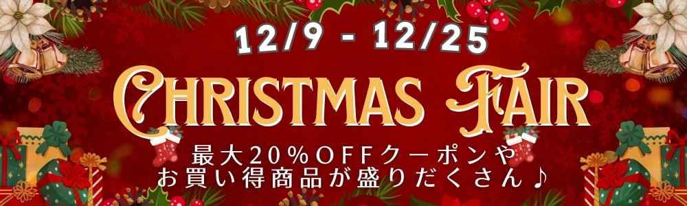 クリスマスフェア―2025