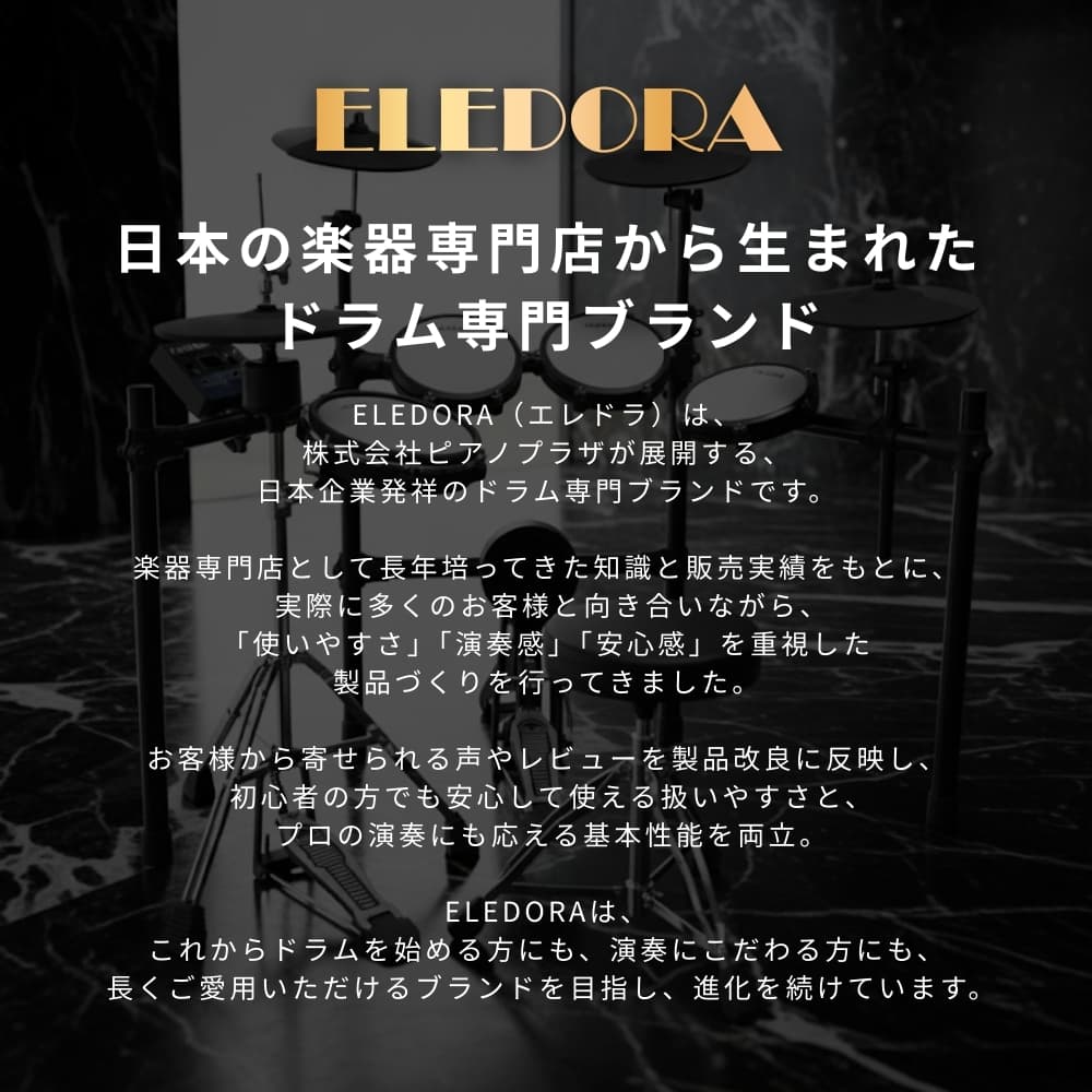 ELEDORAストーリー