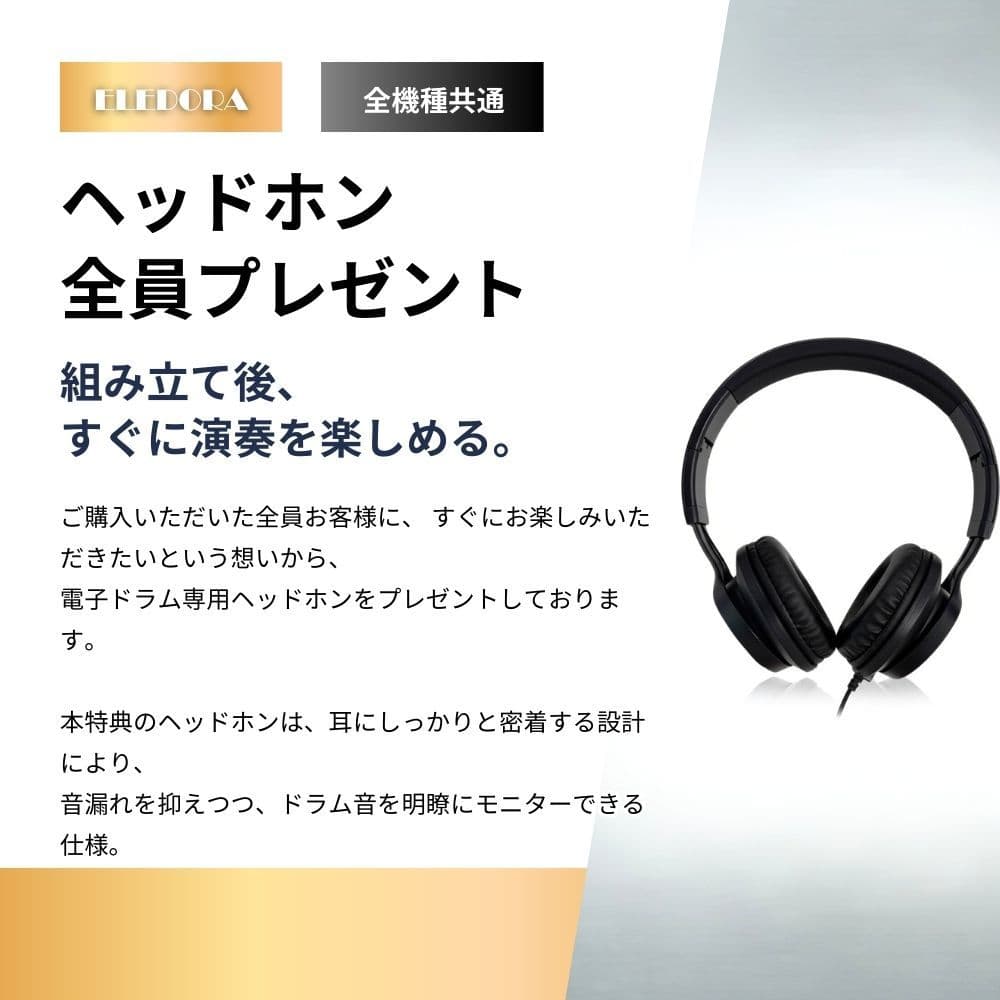 ヘッドホンプレゼント