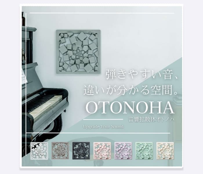 オトノハ Ivy wall Variegata 選べる4カラー