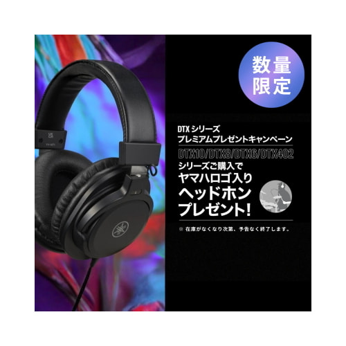 ヘッドホンプレゼント