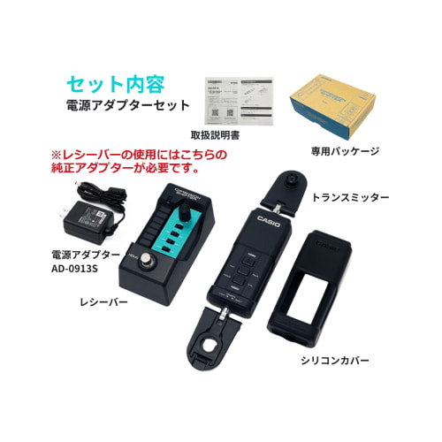 DN-SE10 ACアダプターセット内容