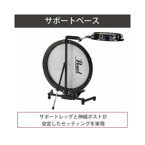 サポートベース