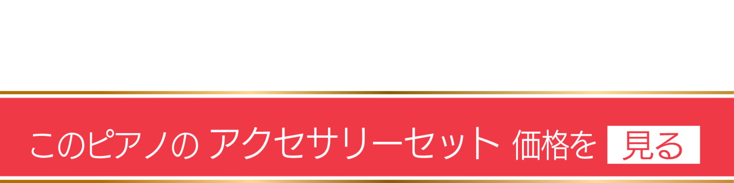 RD-08セット品へ