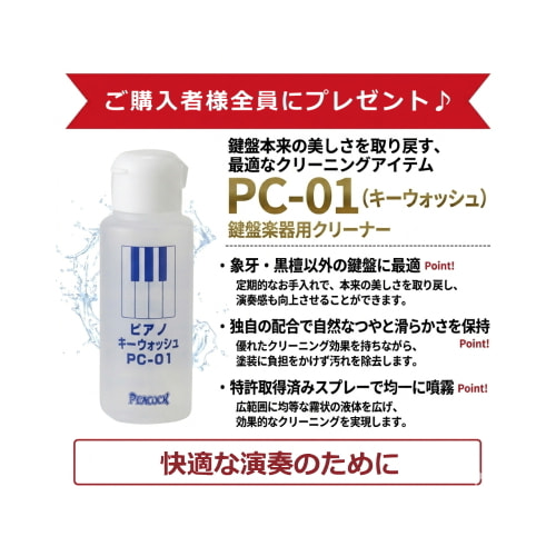 クリーナー・クロスプレゼント